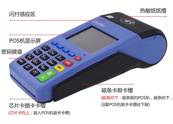 拉卡拉个人正规POS机申请办理流程及费用详解