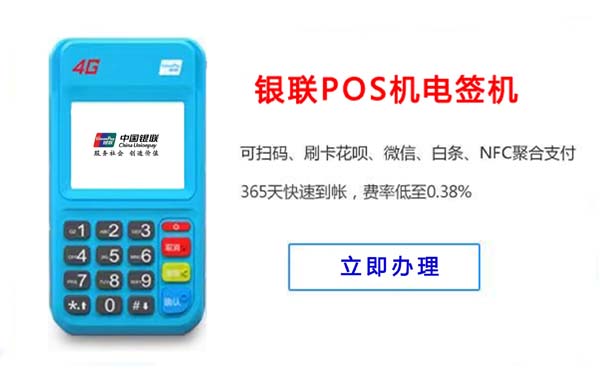 如何申请个人拉卡拉正规POS机及盛付通正规POS机申请网址