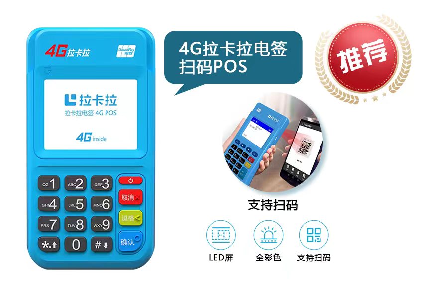 濮阳县办理POS机的全面解析