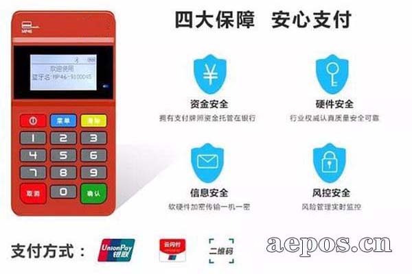 盛付通个人POS机申请官网及办理入口全面解析