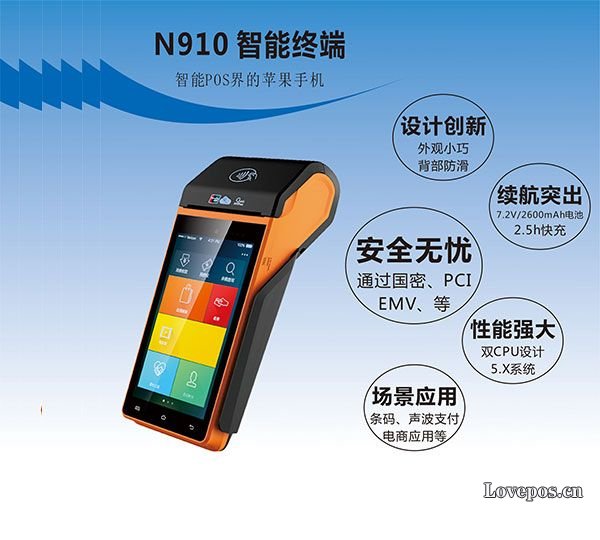 免费办理移动POS机，开启您的商业新纪元